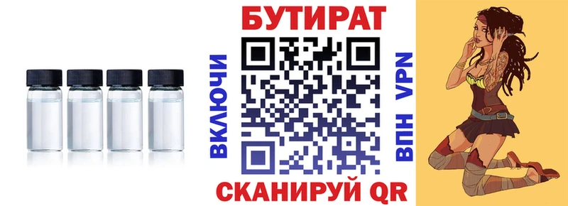 OMG рабочий сайт Чёрмоз БУТИРАТ GHB