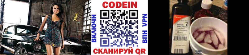 MEGA как войти Чёрмоз Codein напиток Lean (лин)