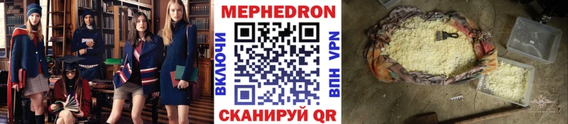 Меф mephedrone дарнет шоп Чёрмоз