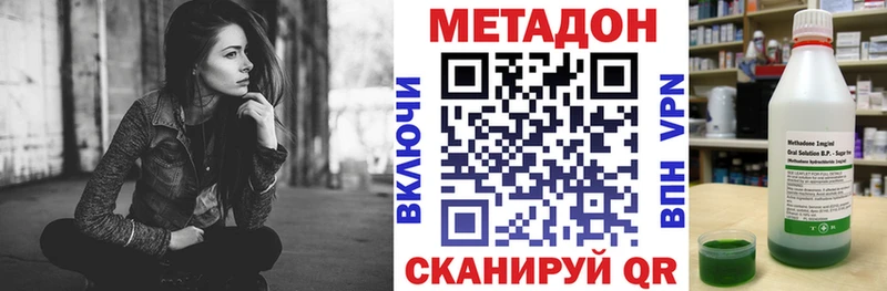 Метадон methadone  Чёрмоз 