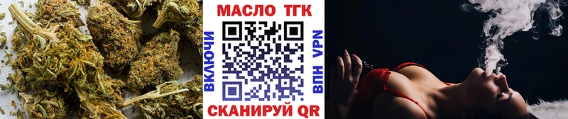 ТГК гашишное масло Чёрмоз